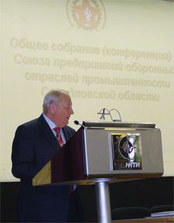 Годовое собрание (конференция) Союза предприятий оборонных отраслей промышленности Свердловской области